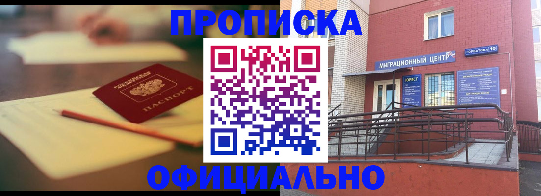 временная регистрация для всех в Среднеуральске