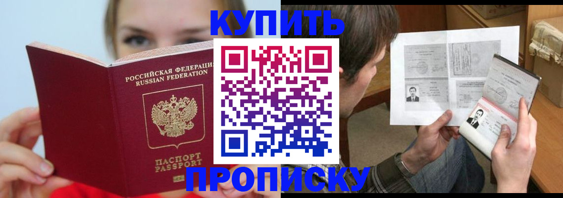 временная регистрация 2025 в Среднеуральске