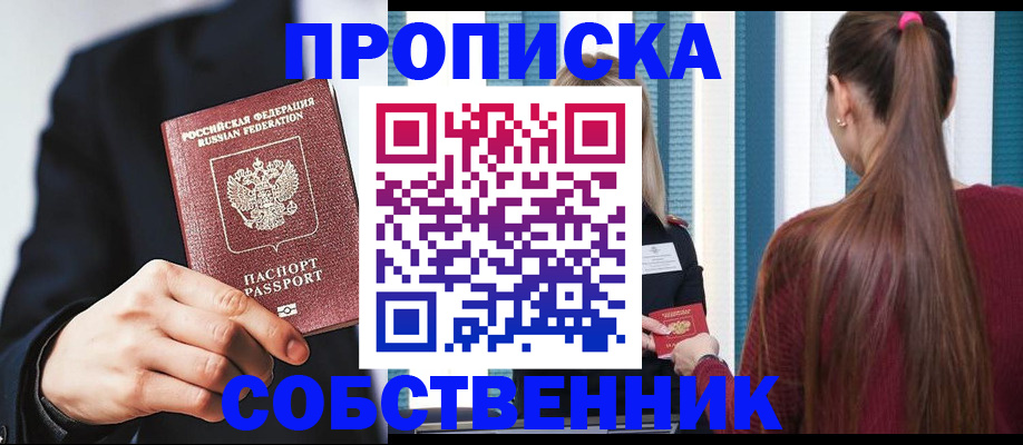 прописка для работы в Среднеуральске