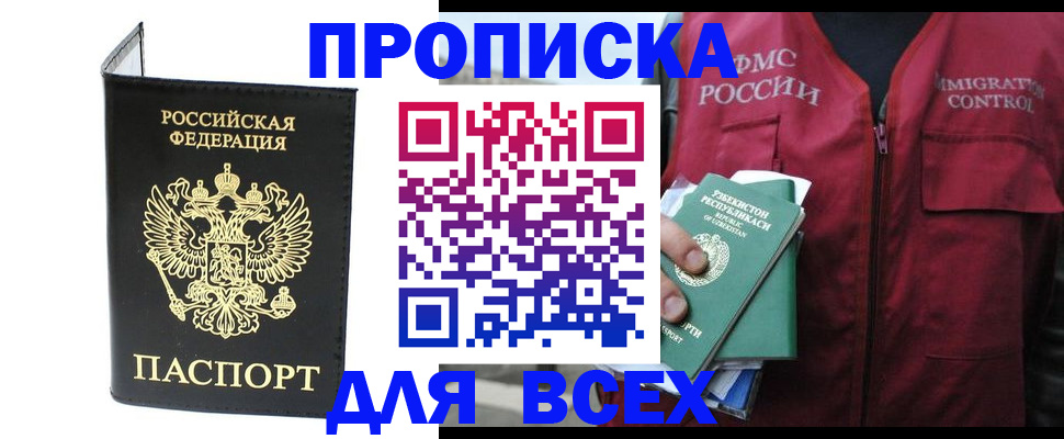 прописка иностранных граждан в Среднеуральске