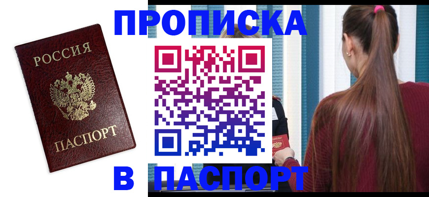 где прописаться в Среднеуральске